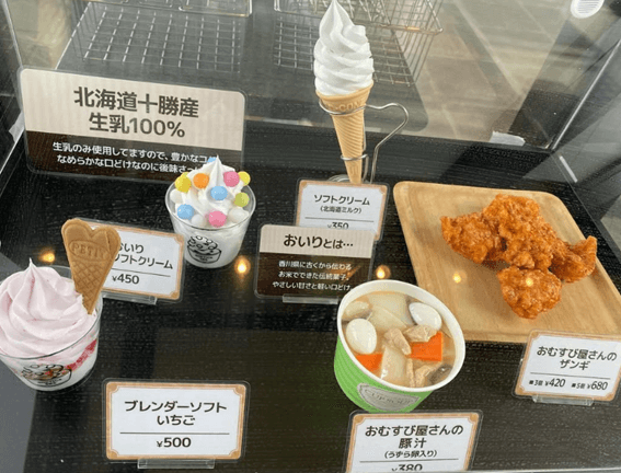 恵庭,島松,ソフトクリーム,穴場,牧場,ドライブ,公園,恵庭おむすびゑびす