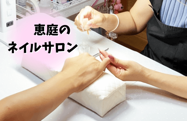 恵庭,ネイル,ネイルサロン,口コミ,評判