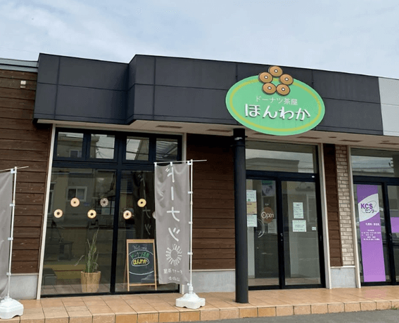 恵庭,テイクアウト,人気,おすすめ,口コミ,評判,ドーナツ茶屋ほんわか