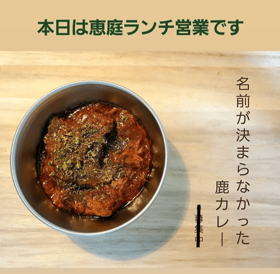 恵庭,テイクアウト,人気,おすすめ,口コミ,評判,出張カレー試