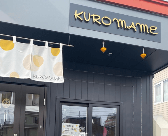 恵庭,テイクアウト,人気,おすすめ,口コミ,評判,KUROMAME,くろまめ