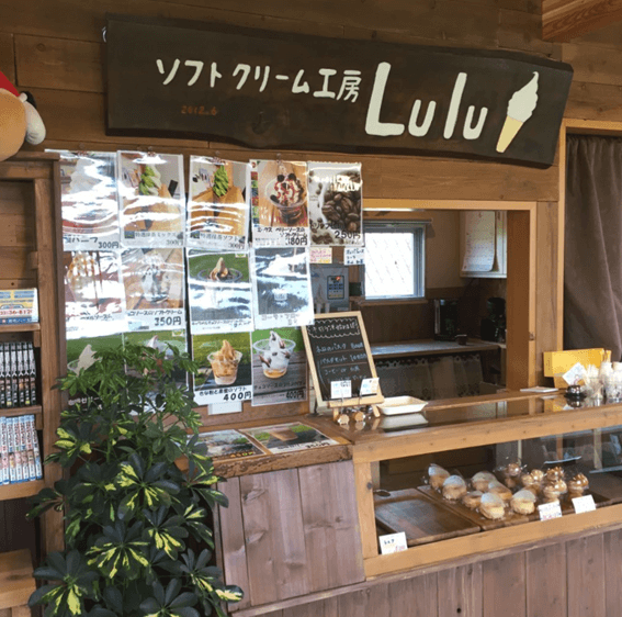 恵庭,島松,ソフトクリーム,穴場,牧場,ドライブ,公園,ソフトクリーム工房LuLu,ルル