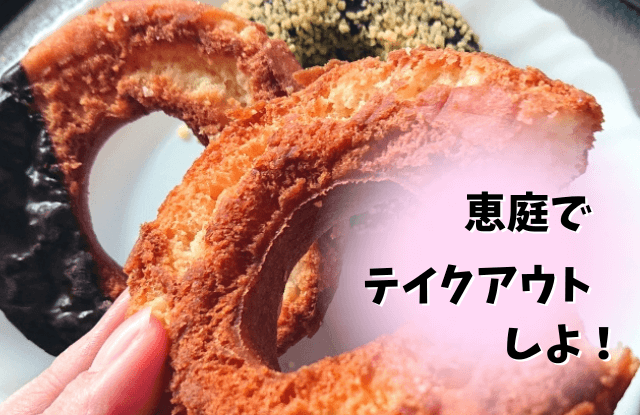 恵庭,テイクアウト,人気,おすすめ,口コミ,評判