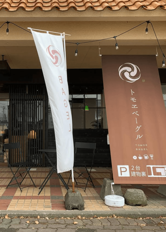 恵庭,テイクアウト,人気,おすすめ,口コミ,評判,トモヱベーグル,Tomoe Bagel