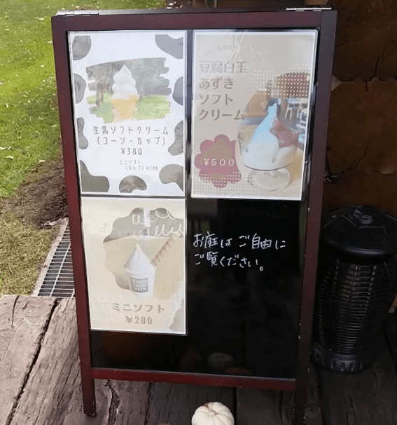 恵庭,ソフトクリーム,穴場,牧場,ドライブ,ゆるり農カフェ,EVER GREEN CAFE,エバーグリーンカフェ