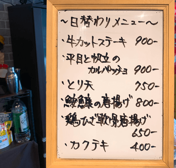 恵庭,昼飲み,居酒屋,飲み会,口コミ,評判,DiningBarcommune,ダイニングバーコミューン