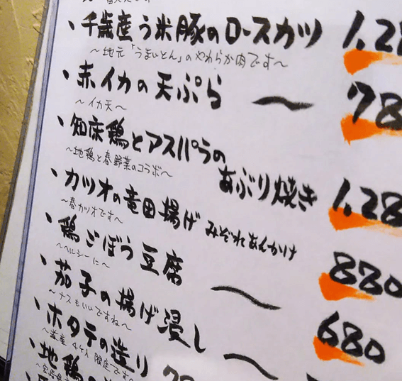恵庭,女子会,居酒屋,飲み会,口コミ,評判,小ばちゃん恵み野店