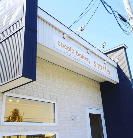 恵庭,パン,パン屋,口コミ,評判,こころベーカリースマイル