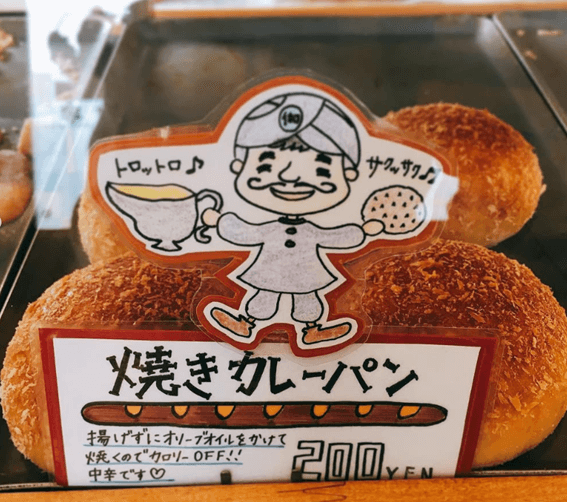 恵庭,パン,パン屋,口コミ,評判,伽羅リエゾン