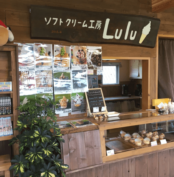 恵庭,島松,カフェ,喫茶店,口コミ,評判,ソフトクリーム工房LuLu,ルル