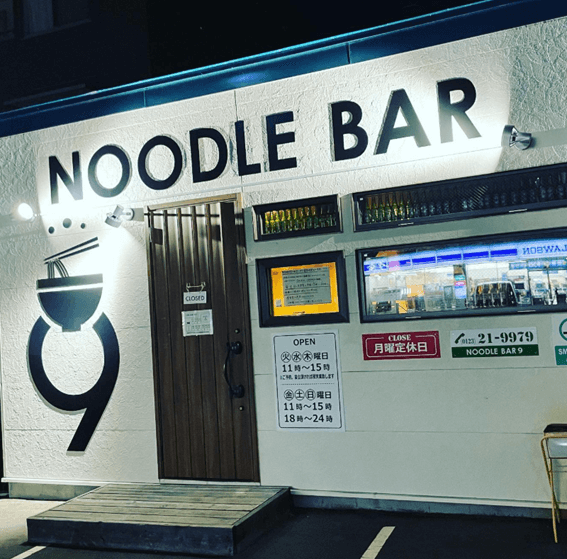 恵庭,女子会,居酒屋,飲み会,口コミ,評判,NOODL-BAR-9,ヌードルバルキュー