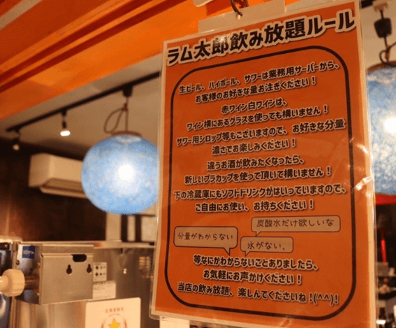 恵庭,焼き肉,食べ放題,口コミ,評判,北海道ジンギスカン ラム太郎