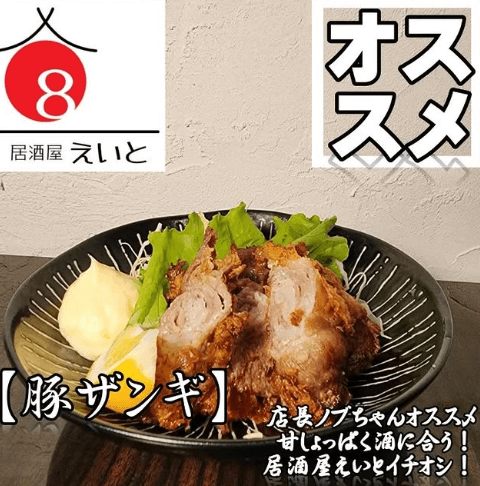 恵庭,一人飲み,ソロ飲み,BAR,スナック,評判,口コミ,居酒屋８,居酒屋えいと