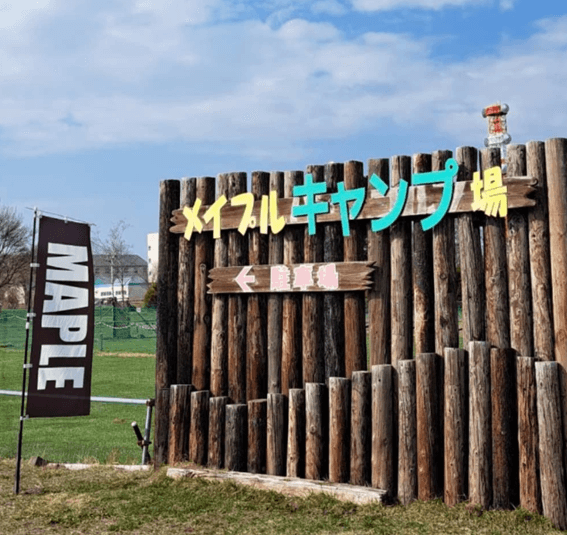 恵庭,ビアガーデン,フェス,イベント,2025,R7,令和7,メイプルキャンプ場