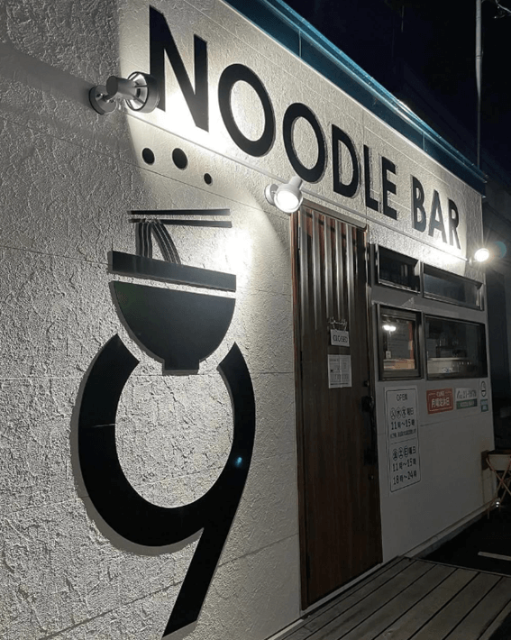 恵庭,一人飲み,ソロ飲み,BAR,スナック,評判,口コミ,ヌードルバル９,NOODLE BAR 9