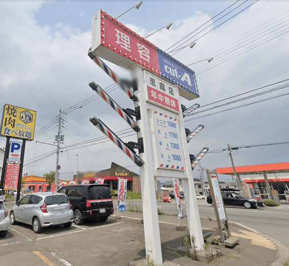 恵庭,床屋,おすすめ,口コミ,評判,人気,安い,理容cut-A恵庭店,カットエー