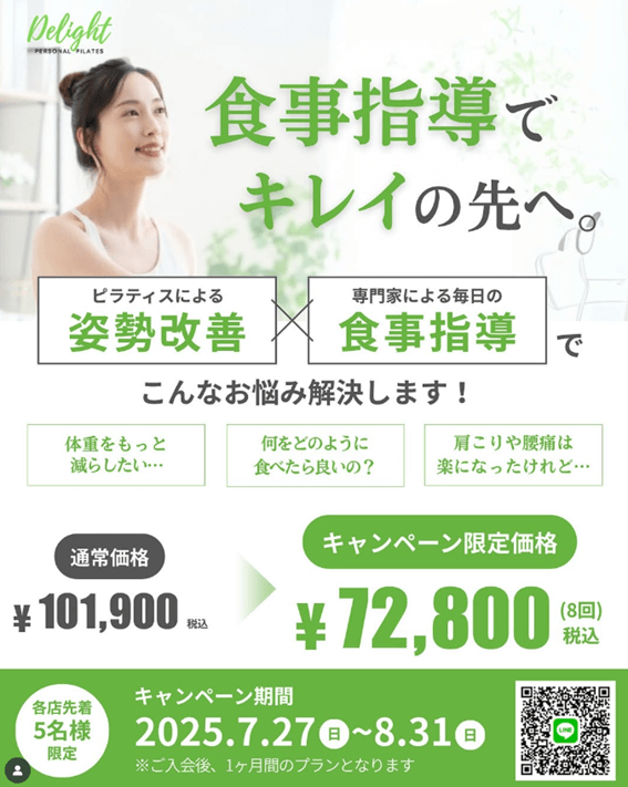 恵庭,ピラティス,マシン,スタジオ,口コミ,評判,ディライト恵庭店