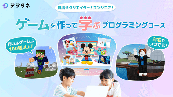 恵庭,プログラミング,口コミ,評判,おすすめ,D-SCHOOL北海道,デジタネ,D-SCHOOL