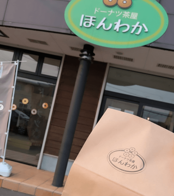 恵庭,スイーツ,おすすめ,口コミ,評判,ドーナツ茶屋ほんわか