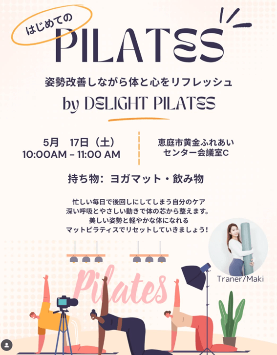 恵庭,ピラティス,マシン,スタジオ,口コミ,評判,黄金ふれあいセンター