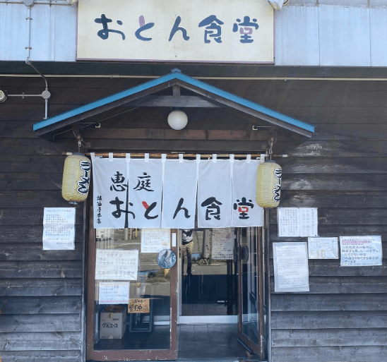 恵庭,デカ盛り,大盛り,ランチ,おすすめ,特徴,口コミ,評判,恵庭おとん食堂