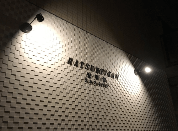 恵庭,床屋,おすすめ,口コミ,評判,人気,安い,髪明舘ささき,ささき