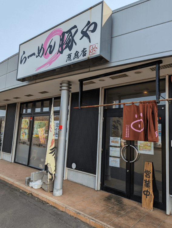 恵庭,豚丼,おすすめ,特徴,口コミ,評判,らーめん豚や恵庭店