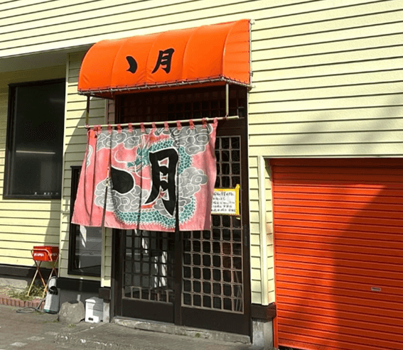 恵庭,定食,定食屋,美味しい,口コミ,評判,食堂ゝ月,ちょん月