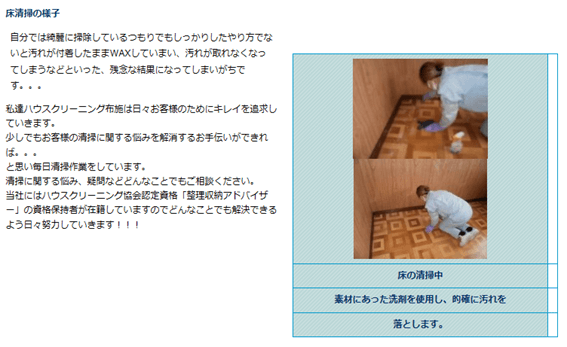 恵庭,便利屋,口コミ,評判,おすすめ,ハウスクリーニング布施