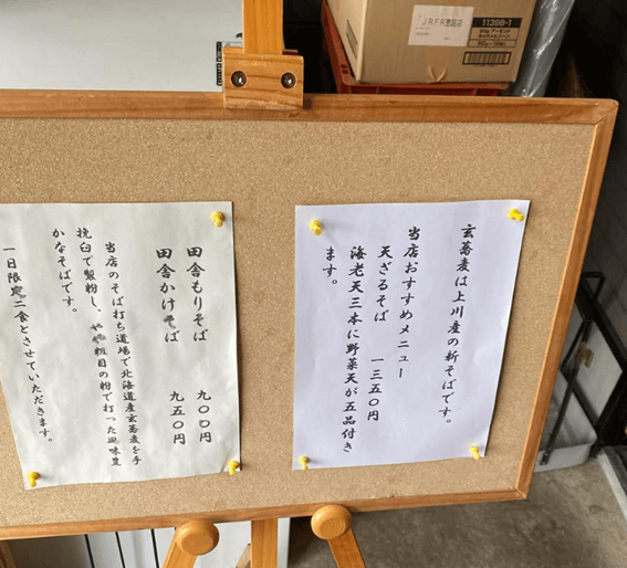 恵庭,そば,口コミ,評判,おすすめ,美味しい,手打ちそば魚峰庵,ぎょほうあん,魚峰庵