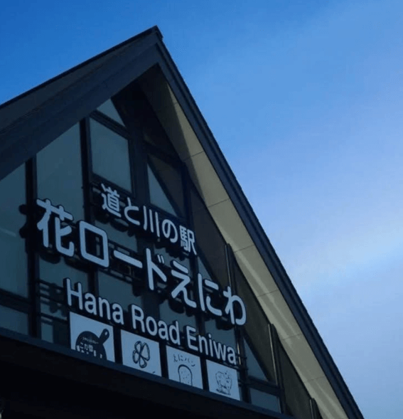 恵庭,うどん,食堂,口コミ,評判,花ロードえにわ,道の駅