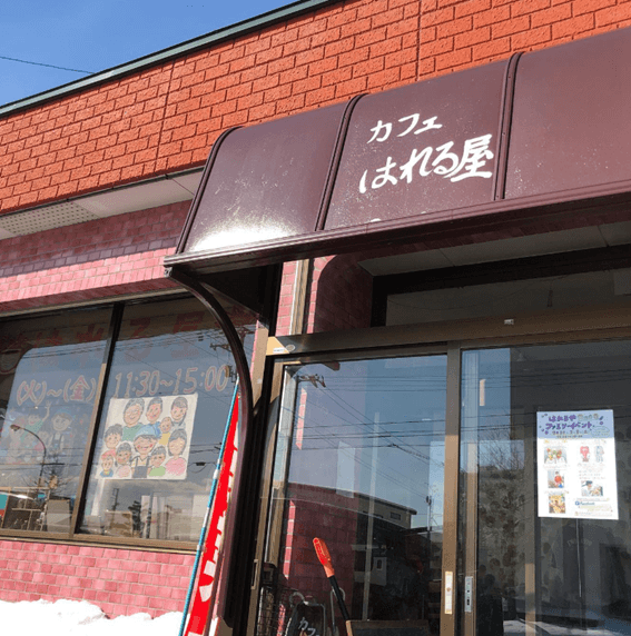 恵庭,ランチ,穴場,おしゃれ,口コミ,評判,ワーカーズコープ恵庭,フェはれる屋