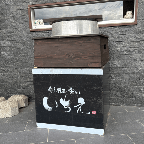 恵庭,ステーキ,ステーキハウス,ランチ,口コミ,評判,釜めしいちえ,いちえ