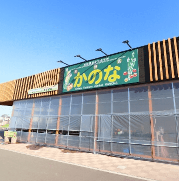 恵庭,豆腐,買える場所,とうふ家,豆てっぽう,恵庭農畜産物直売所かのな,かのな,花ロード恵庭,道の駅