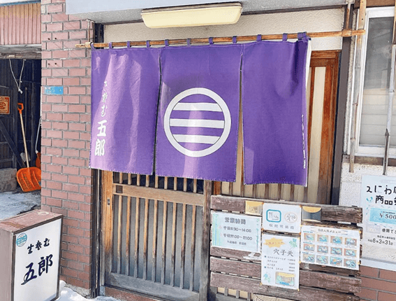 恵庭,そば,口コミ,評判,おすすめ,美味しい,きそば五郎,島松