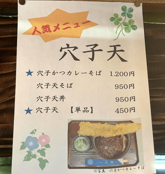 恵庭,そば,口コミ,評判,おすすめ,美味しい,きそば五郎,島松