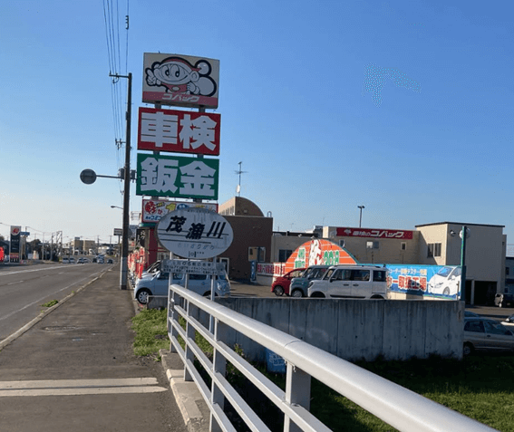 恵庭,タイヤ交換,安い,予約,ガソリンスタンド,口コミ,評判,車検のコバック恵庭店