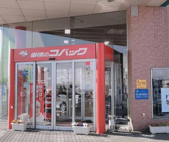 恵庭,タイヤ交換,安い,予約,ガソリンスタンド,口コミ,評判,車検のコバック恵庭店