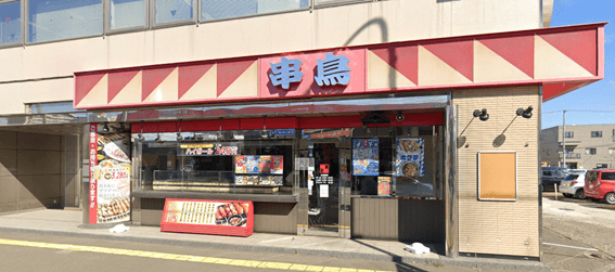 恵庭,焼き鳥,口コミ,評判,おすすめ,テイクアウト,焼き鳥屋,串鳥恵庭店,串鳥