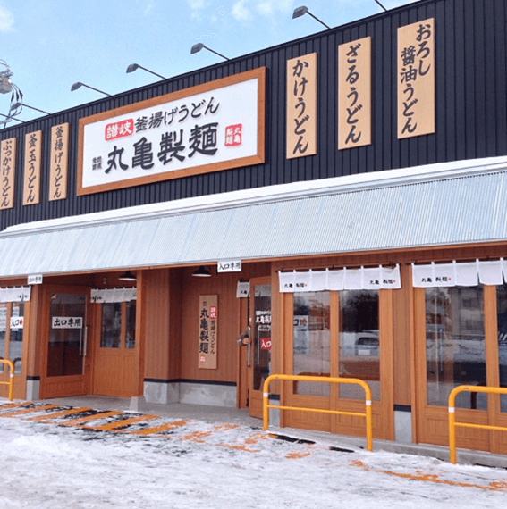 恵庭,うどん,食堂,口コミ,評判,丸亀製麺