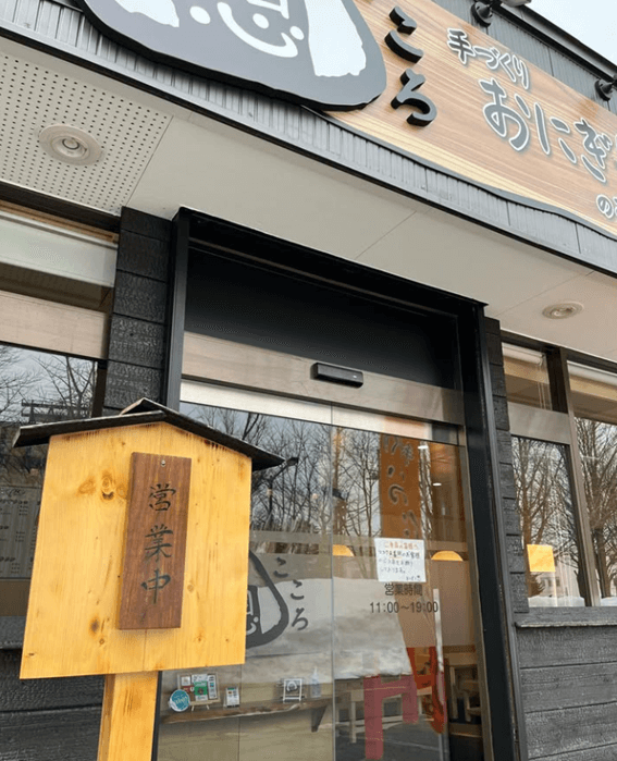 恵庭,クレープ,クレープ屋,口コミ,評判,手づくりおにぎりとクレープ想,こころ