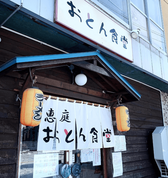 恵庭,定食,定食屋,美味しい,口コミ,評判,恵庭おとん食堂,おとん食堂