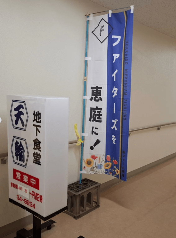 恵庭,定食,定食屋,美味しい,口コミ,評判,地下食堂天輪,天輪