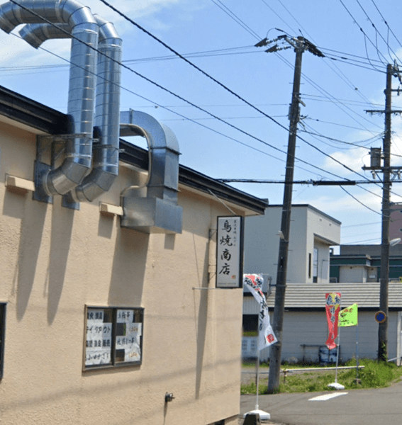 恵庭,焼き鳥,口コミ,評判,おすすめ,テイクアウト,焼き鳥屋,鳥焼商店
