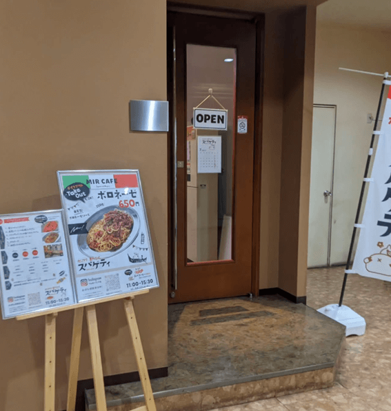 恵庭,パスタ,ランチ,人気,口コミ,評判,MIR-CAFE,ミルカフェ