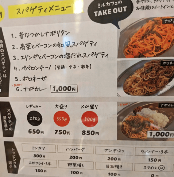 恵庭,パスタ,ランチ,人気,口コミ,評判,MIR-CAFE,ミルカフェ