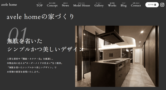 恵庭,家を建てるなら,工務店,注文住宅,おすすめ,口コミ,評判,エイベルホーム株式会社