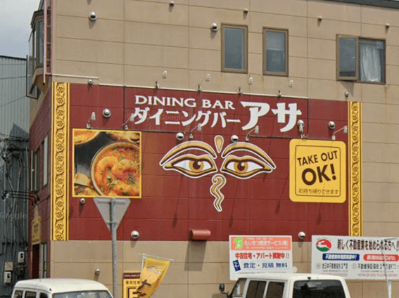 恵庭,スープカレー,高評価,口コミ,ランチ,テイクアウト,ダイニングバーアサ恵庭店