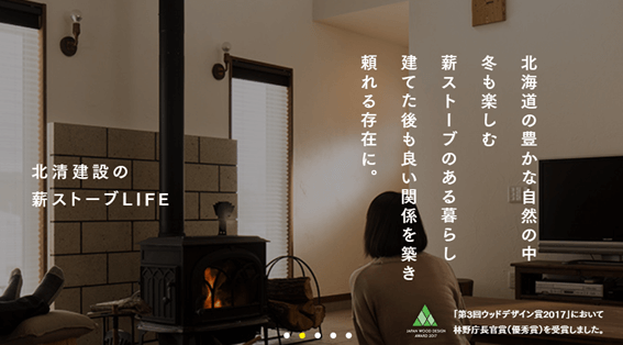 恵庭,家を建てるなら,工務店,注文住宅,おすすめ,口コミ,評判,有限会社北清建設