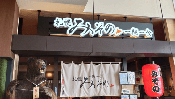 恵庭,ラーメン,家系,二郎,人気,口コミ,評判,札幌みその,フレスポ恵み野店